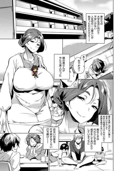 [Kawaisaw] Oku-sama wa Onahole (Daseiism) [Decensored] [Digital]