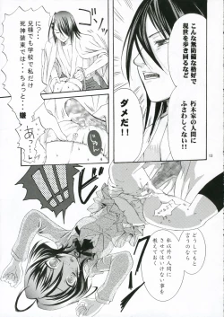 Page 13 of Nii-sama! Seifuku desu yo!