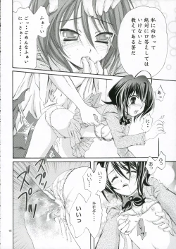 Page 16 of Nii-sama! Seifuku desu yo!