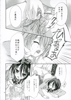 Page 18 of Nii-sama! Seifuku desu yo!