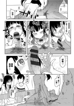 Page 18 of Kizumono Otome Ch. 2