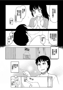 Page 6 of Kizumono Otome Ch. 2