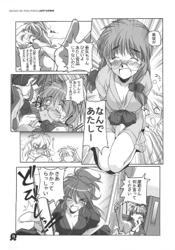 Page 10 of Onsen de Takkyu Gengashuu