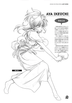 Page 21 of Onsen de Takkyu Gengashuu