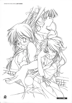 Page 2 of Onsen de Takkyu Gengashuu