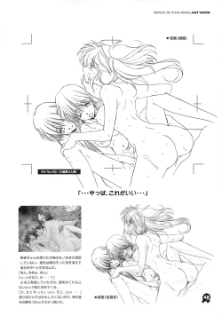 Page 47 of Onsen de Takkyu Gengashuu