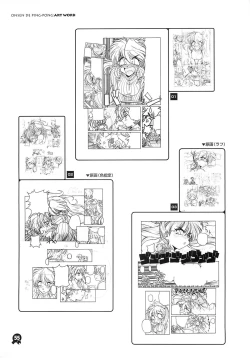 Page 54 of Onsen de Takkyu Gengashuu