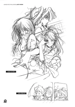 Page 58 of Onsen de Takkyu Gengashuu