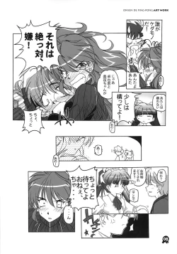 Page 7 of Onsen de Takkyu Gengashuu