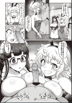 Page 4 of Sakusei Sareru Oshigoto