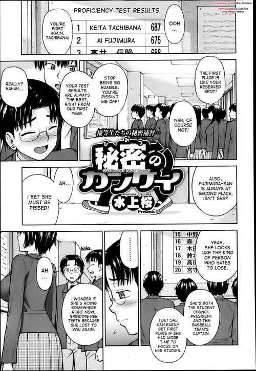 Download Himitsu no Kankei | Our Secret Relationship ch. 1-3