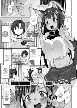 Page 1 of Boku wa Ningen de Pet de, Kitto Kazoku | I'm Going To Be a Dog Girl's Pet