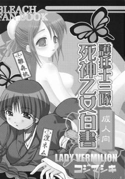 Page 2 of Go Tei Juusan Tai Shinigami Otome Hakusho.