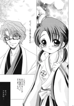 Page 4 of Go Tei Juusan Tai Shinigami Otome Hakusho.