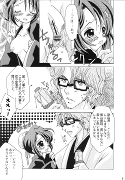 Page 8 of Go Tei Juusan Tai Shinigami Otome Hakusho.