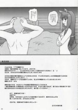 Page 24 of 2Stroke TY