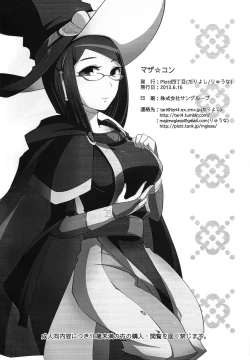 Page 25 of Maza☆Con | Mother☆Complex