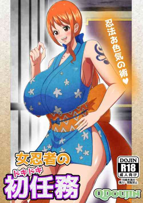 Download Onna Ninja no Dokidoki Hatsu Ninmu | A Female Ninja's Exciting First Mission