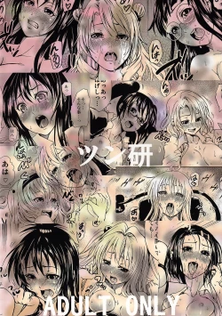 Page 33 of To LOVER zu