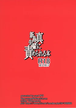 Page 23 of Niijima Makotosenpai Wants To Fuck