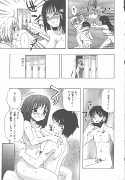 Page 128 of Yasashiku Tsuyoku Dakishimete