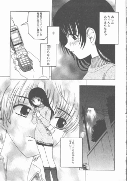 Page 150 of Yasashiku Tsuyoku Dakishimete