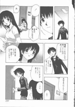 Page 156 of Yasashiku Tsuyoku Dakishimete