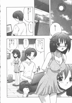 Page 37 of Yasashiku Tsuyoku Dakishimete