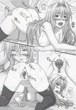 Page 19 of 2Stroke YDT