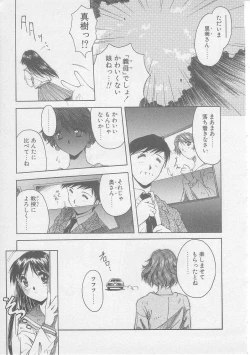 Page 10 of Tsugunai