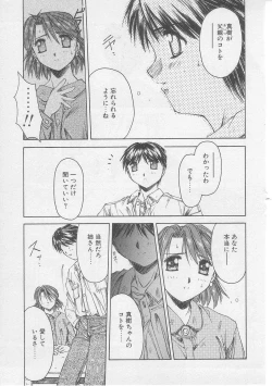 Page 114 of Tsugunai