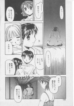 Page 131 of Tsugunai