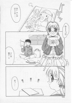 Page 143 of Tsugunai