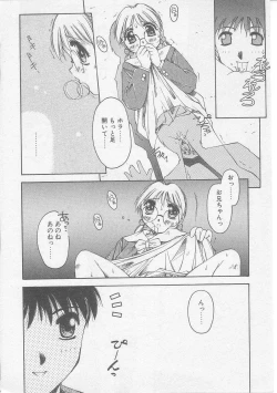 Page 151 of Tsugunai