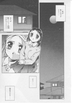 Page 156 of Tsugunai