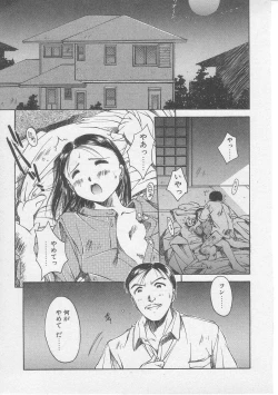 Page 158 of Tsugunai