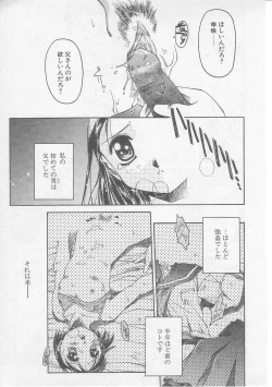 Page 160 of Tsugunai