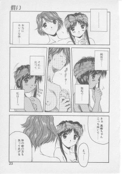 Page 20 of Tsugunai