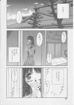 Page 29 of Tsugunai