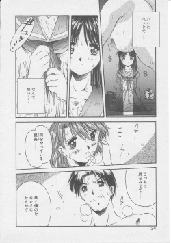 Page 31 of Tsugunai