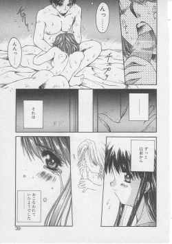 Page 36 of Tsugunai