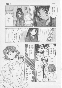 Page 42 of Tsugunai