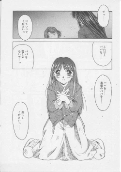Page 45 of Tsugunai