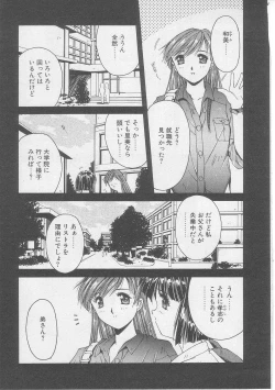 Page 50 of Tsugunai