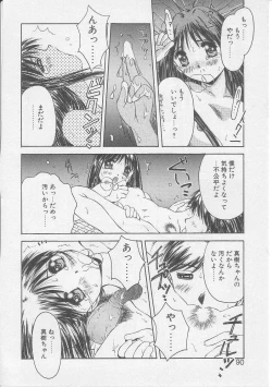 Page 87 of Tsugunai
