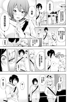 Page 4 of Ace's Secret