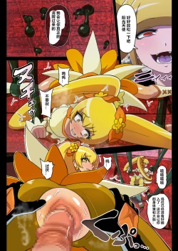 Page 27 of Kegasareta Seisen AFTERDARK