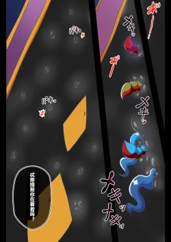 Page 48 of Kegasareta Seisen AFTERDARK