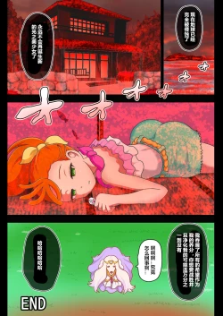 Page 49 of Kegasareta Seisen AFTERDARK