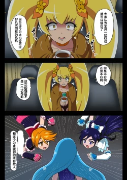 Page 6 of Kegasareta Seisen AFTERDARK